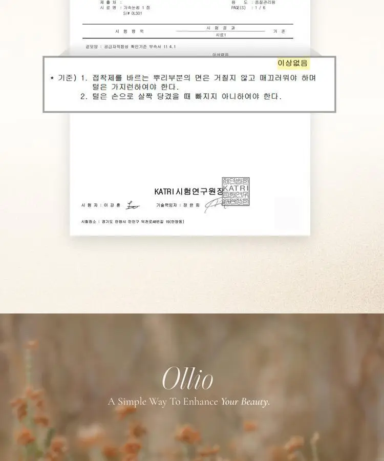 [1위속눈썹/엔믹스릴리PICK] 올리오 더클래식 가닥 속눈썹 싱글팩 8종 상세페이지 21